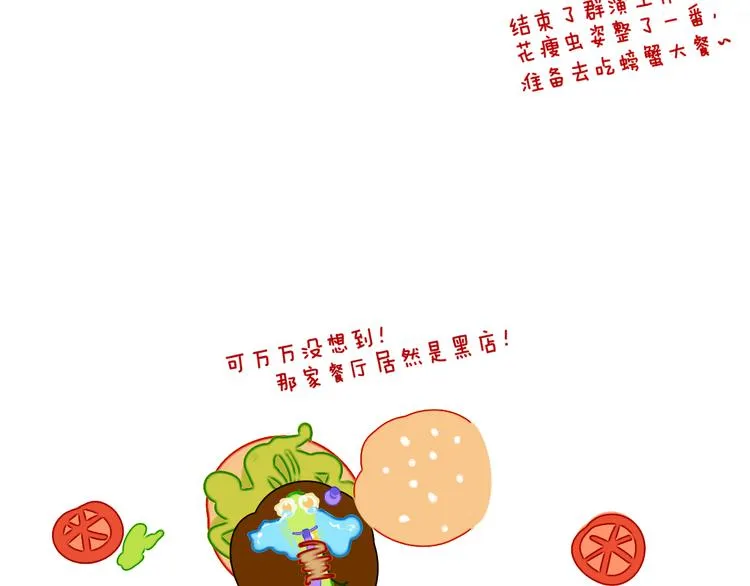 第12话 摩伽公主 第169页