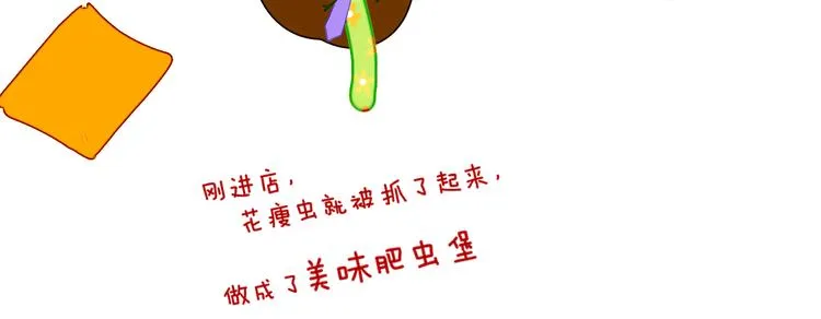 第12话 摩伽公主 第170页