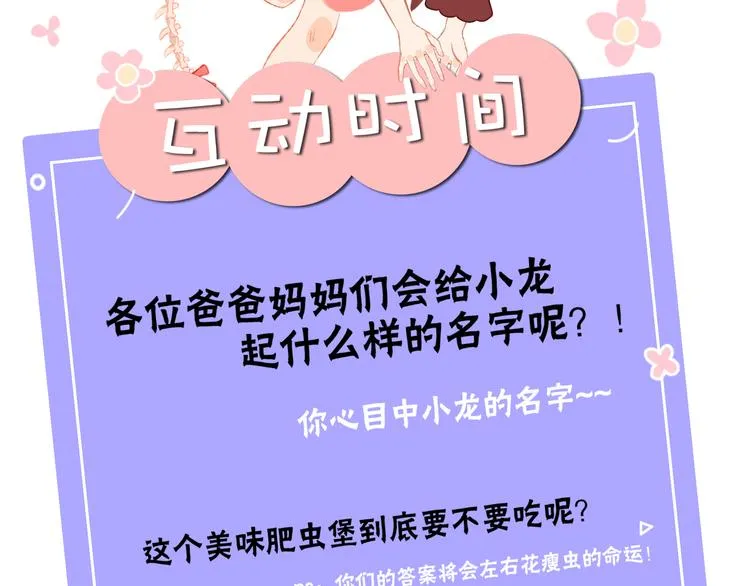 第12话 摩伽公主 第172页