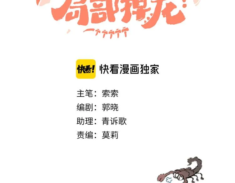 第13话 梦魇 第11页