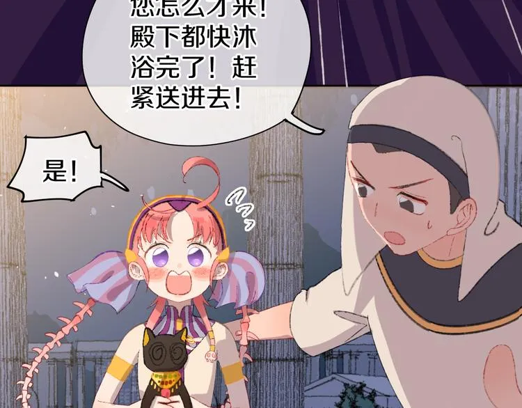 第13话 梦魇 第19页