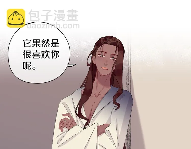 第13话 梦魇 第32页