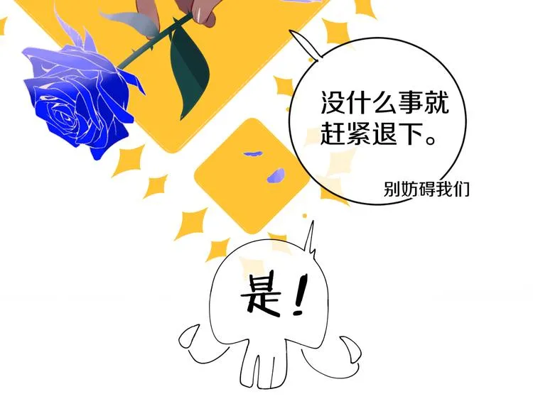 第13话 梦魇 第36页