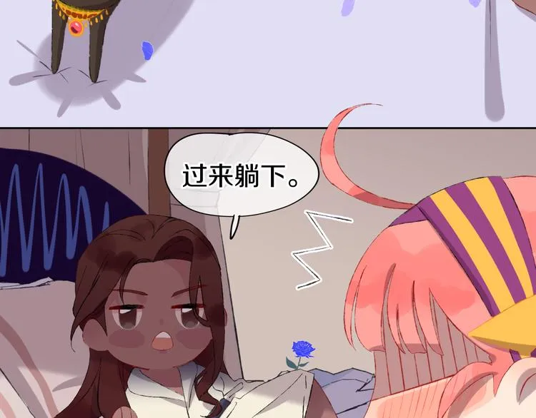 第13话 梦魇 第39页