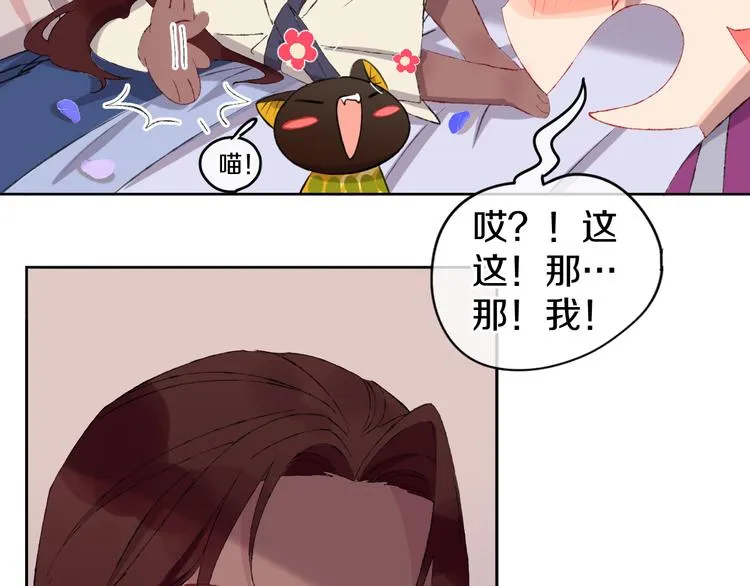 第13话 梦魇 第40页