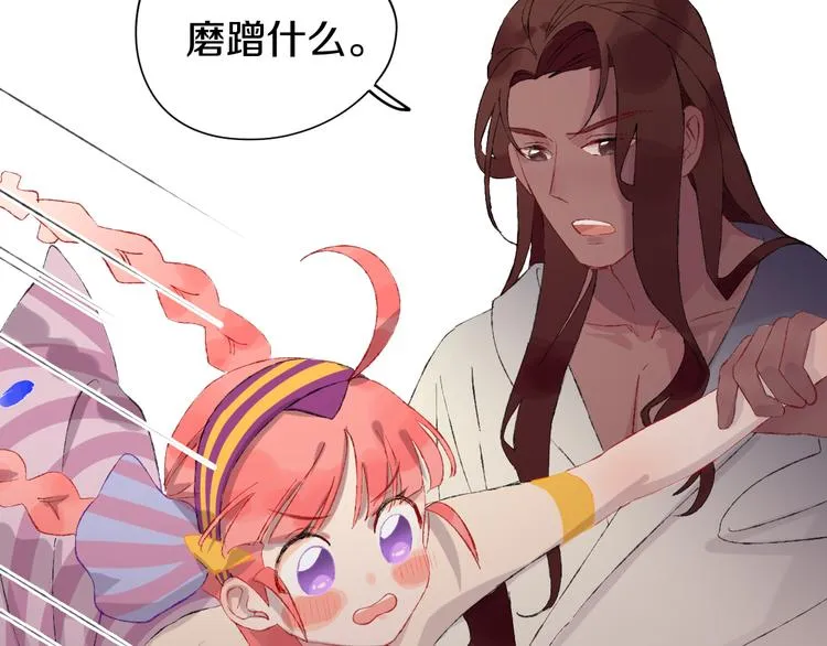 第13话 梦魇 第42页