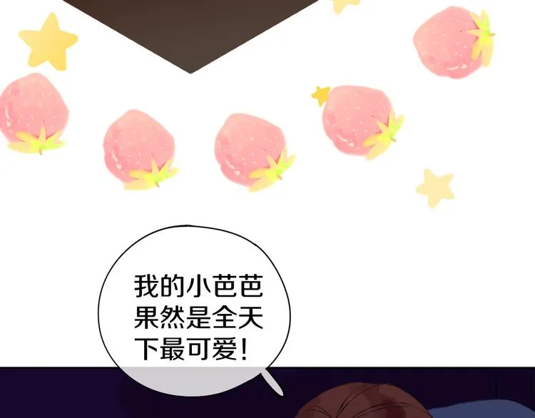 第13话 梦魇 第55页
