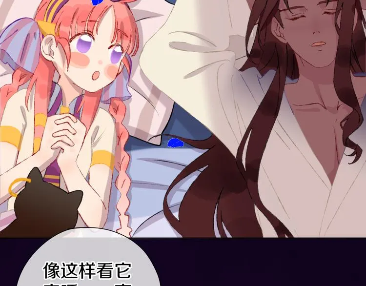 第13话 梦魇 第62页