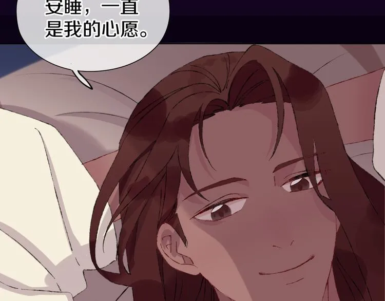 第13话 梦魇 第63页