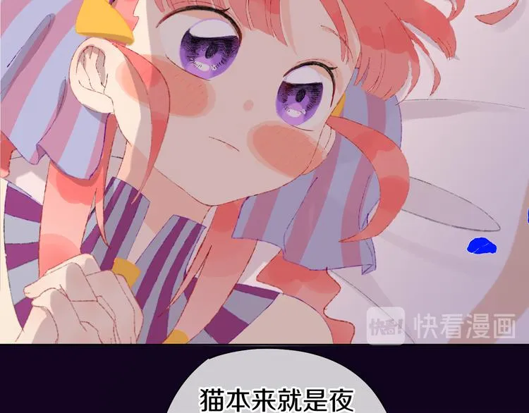 第13话 梦魇 第65页