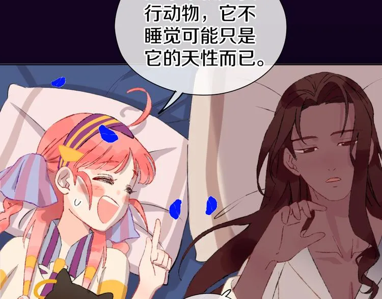 第13话 梦魇 第66页