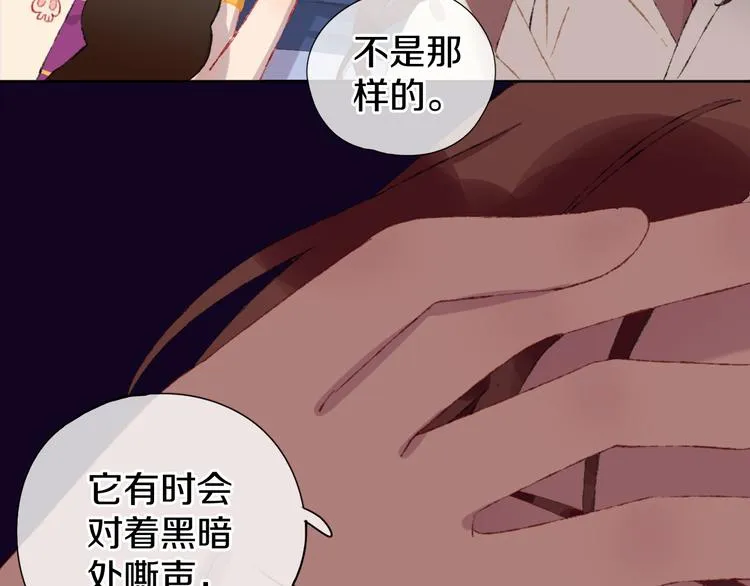 第13话 梦魇 第67页