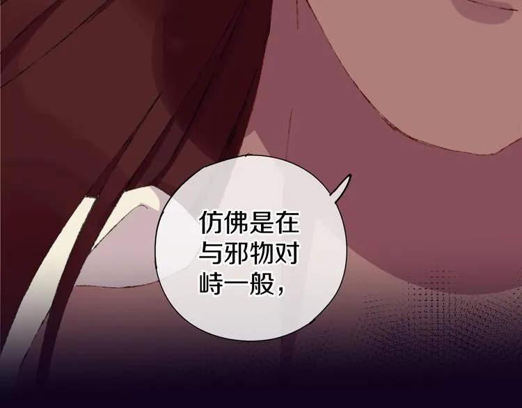 第13话 梦魇 第69页