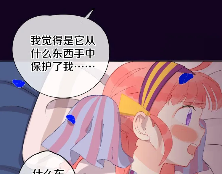 第13话 梦魇 第70页