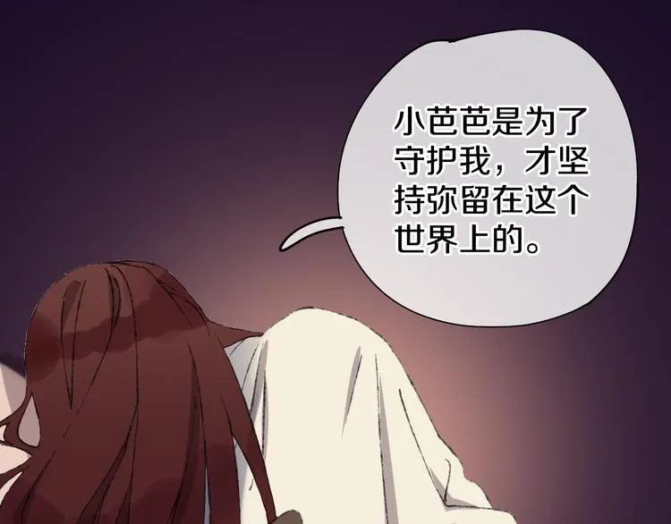 第13话 梦魇 第73页