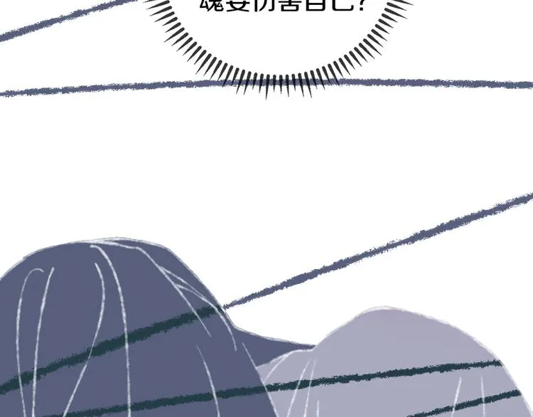 第13话 梦魇 第81页