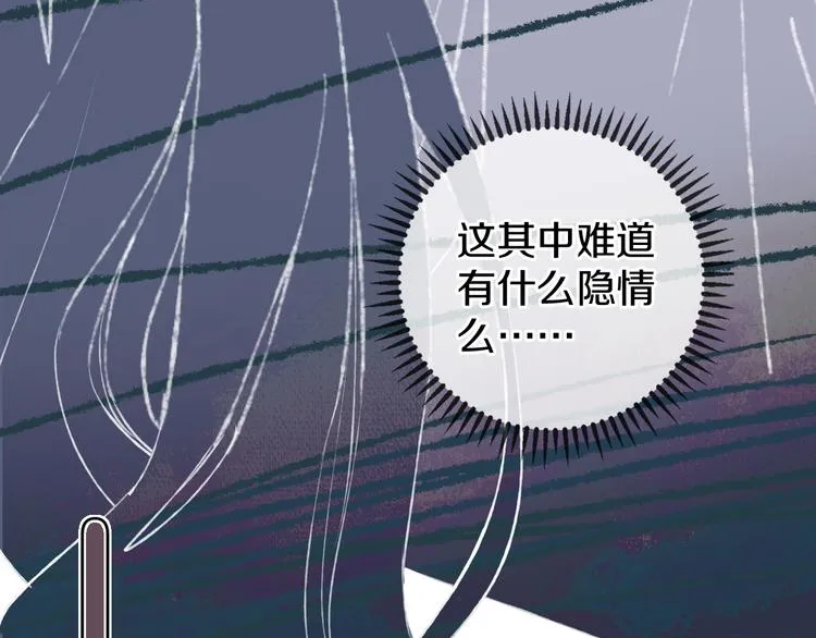 第13话 梦魇 第82页