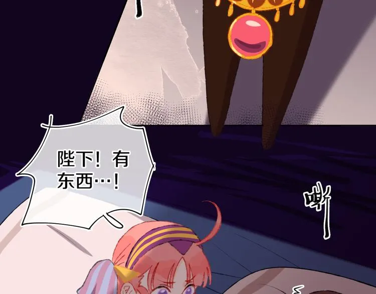 第13话 梦魇 第97页