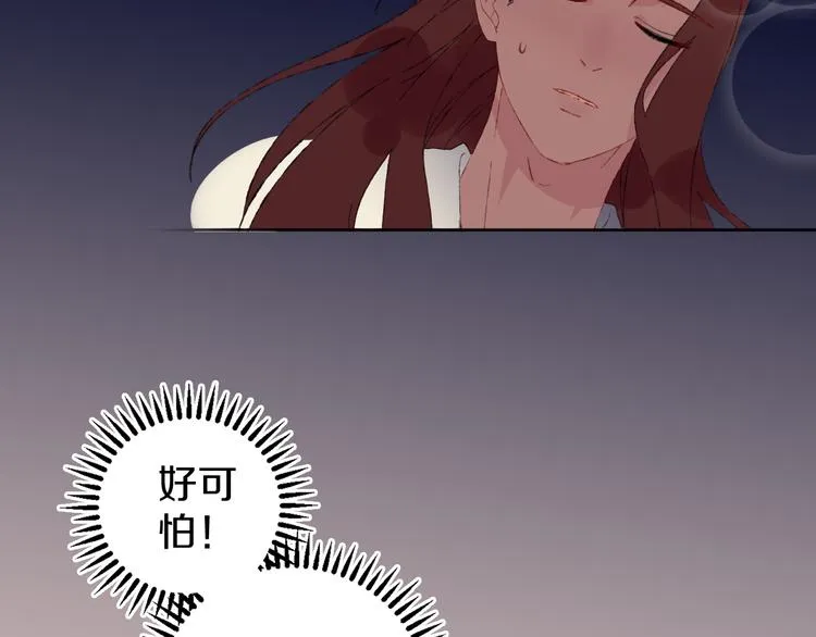 第13话 梦魇 第117页