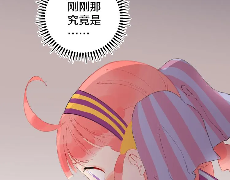 第13话 梦魇 第118页