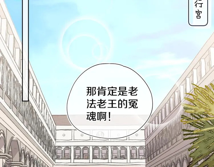 第13话 梦魇 第122页