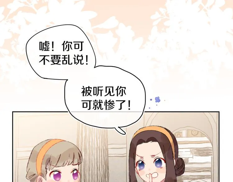 第13话 梦魇 第127页