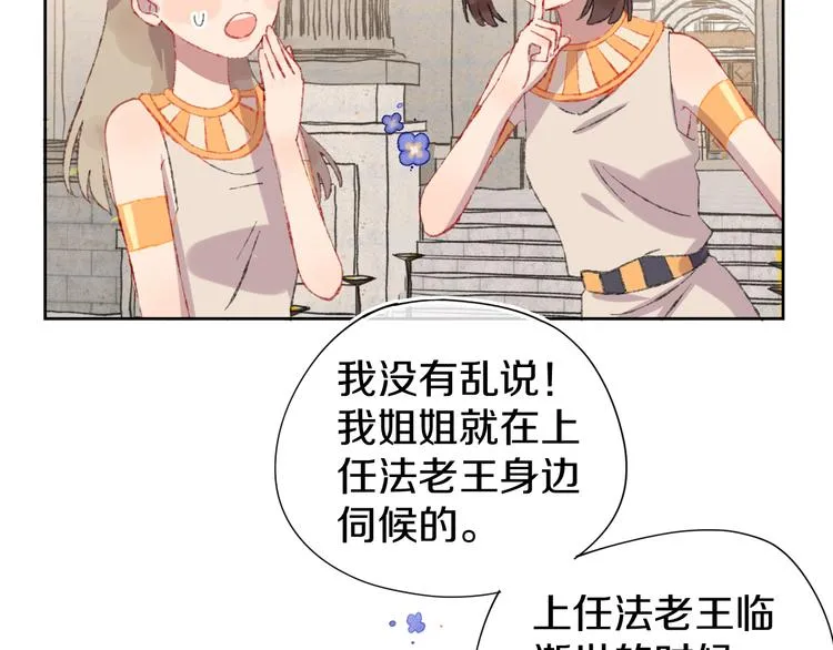 第13话 梦魇 第128页