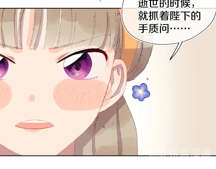 第13话 梦魇 第129页