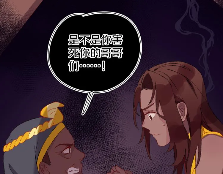 第13话 梦魇 第133页
