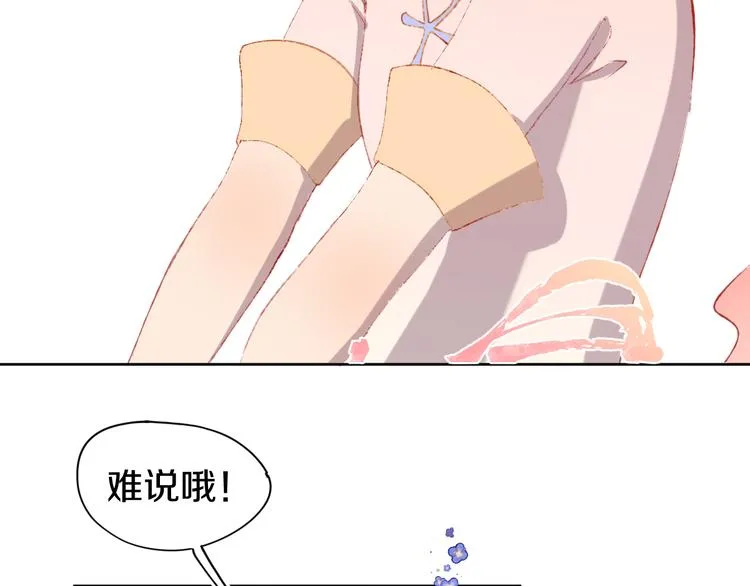 第13话 梦魇 第137页