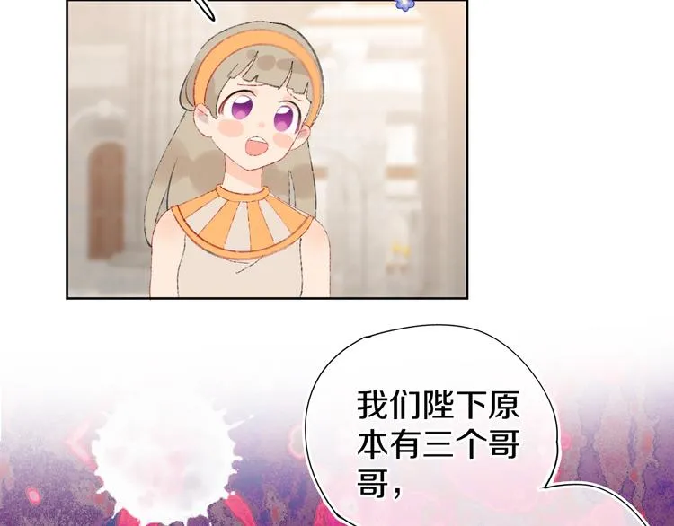 第13话 梦魇 第138页