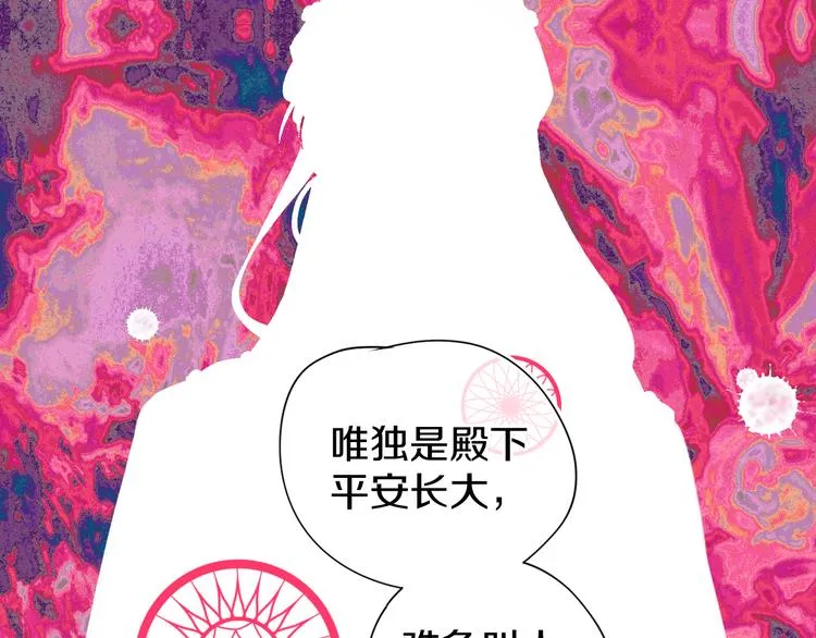 第13话 梦魇 第142页