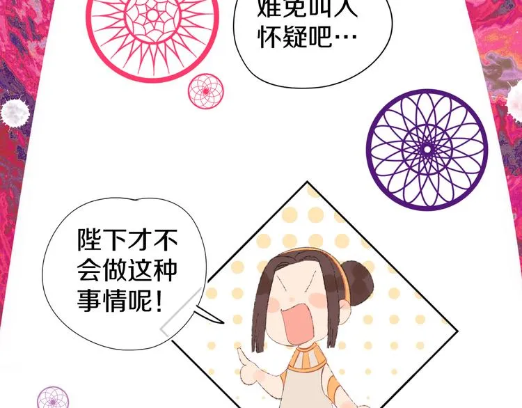 第13话 梦魇 第143页