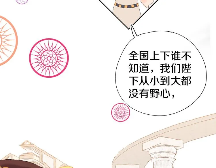 第13话 梦魇 第144页