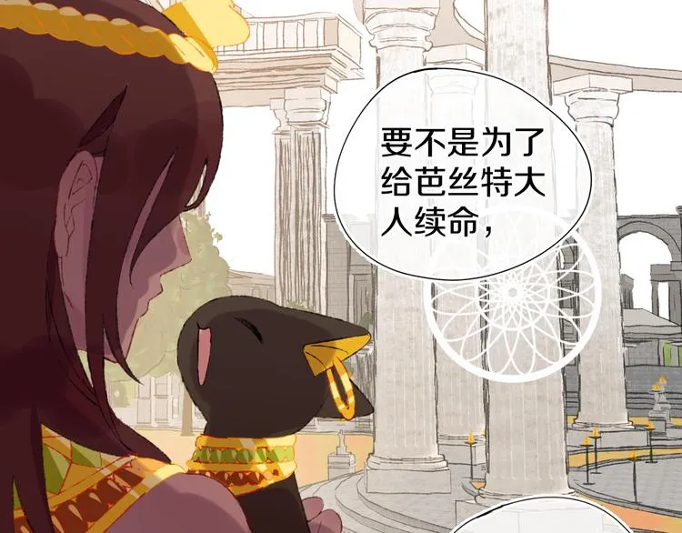 第13话 梦魇 第145页