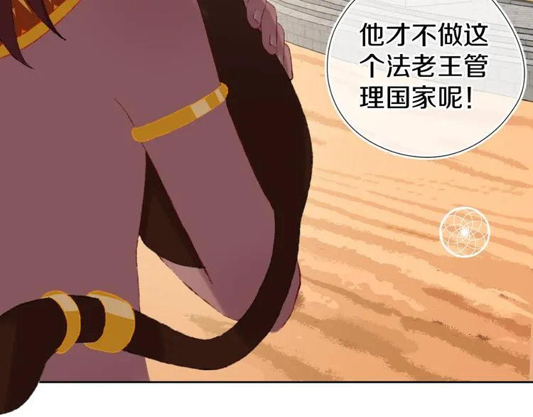 第13话 梦魇 第146页