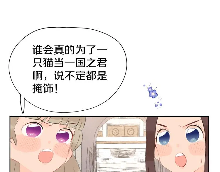 第13话 梦魇 第147页