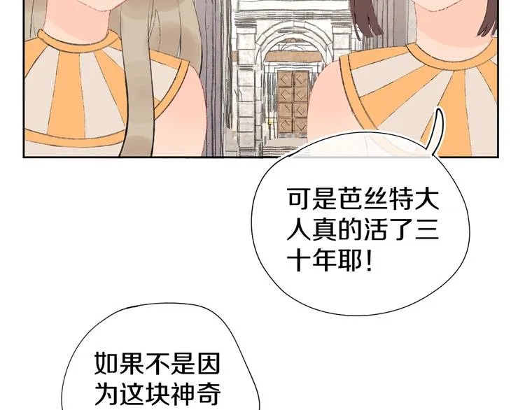 第13话 梦魇 第148页