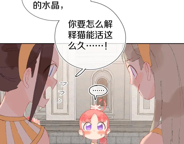 第13话 梦魇 第149页