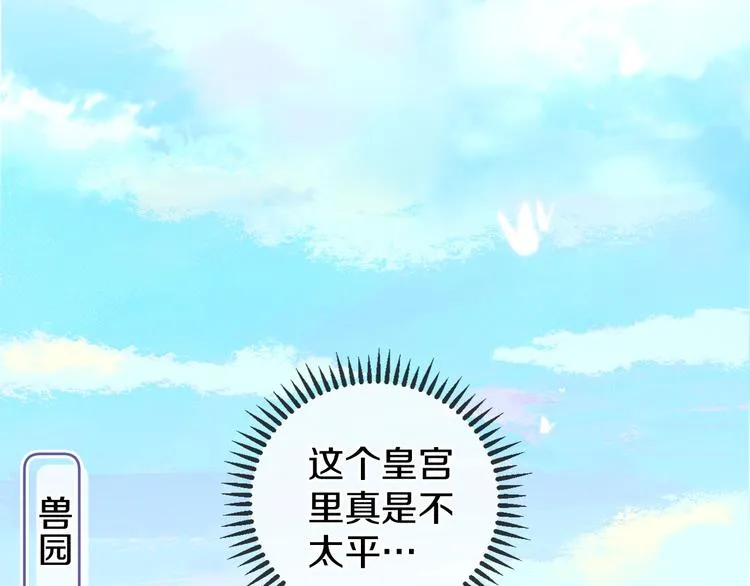 第13话 梦魇 第151页