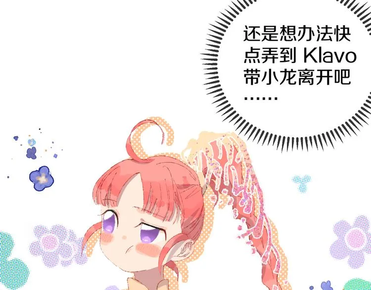 第13话 梦魇 第153页