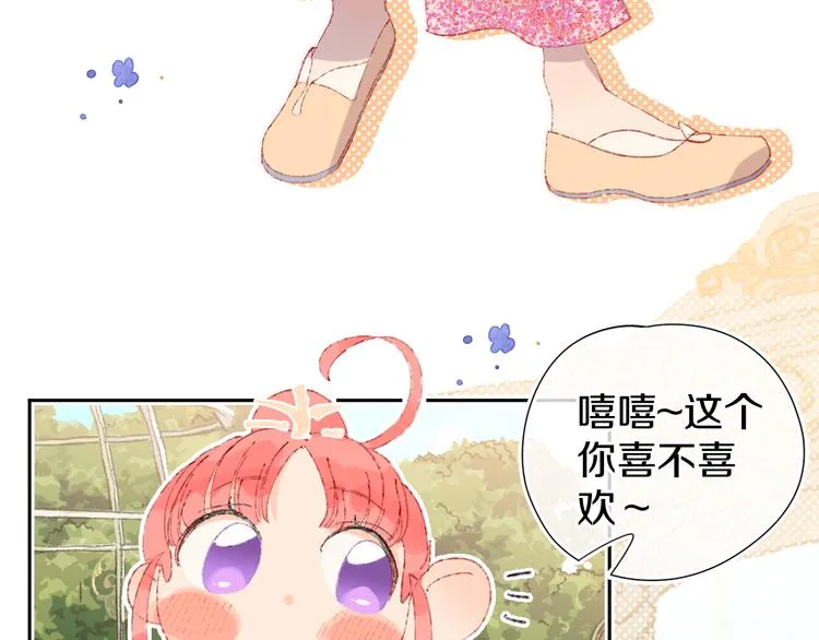 第13话 梦魇 第156页