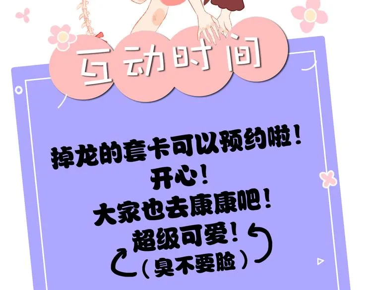 第13话 梦魇 第167页