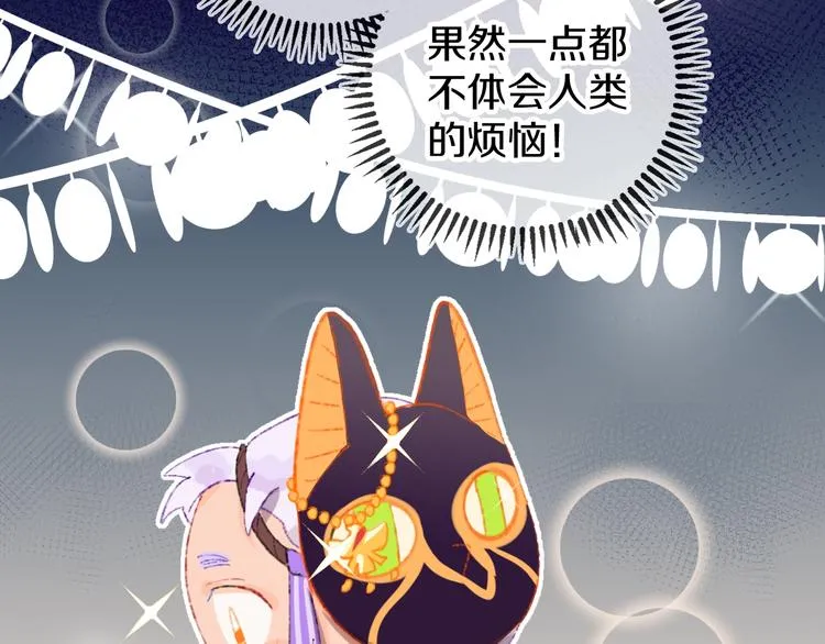 第14话 选择 第47页