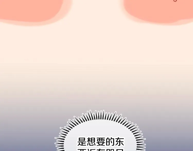 第14话 选择 第50页