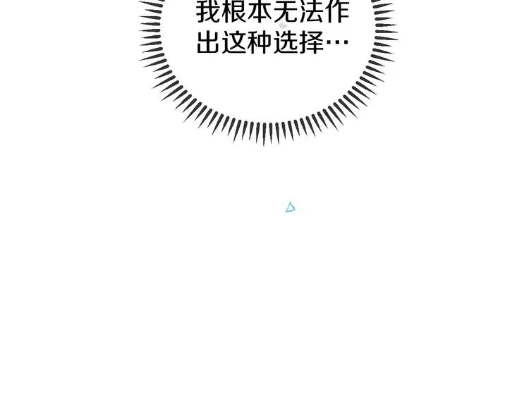 第14话 选择 第64页