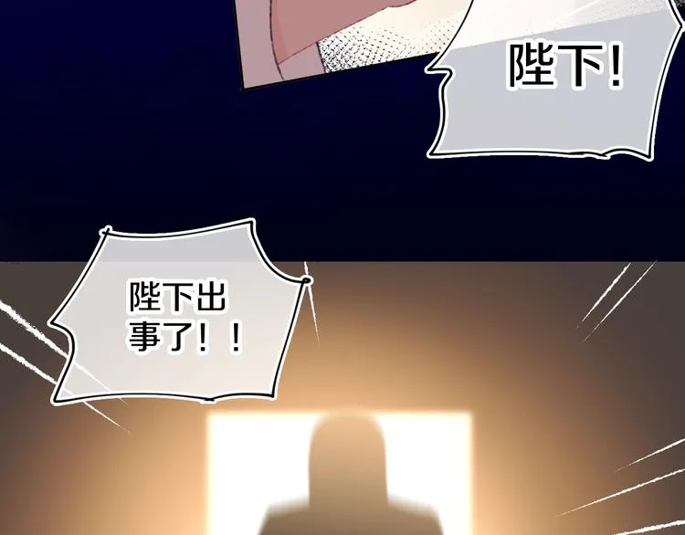 第14话 选择 第70页