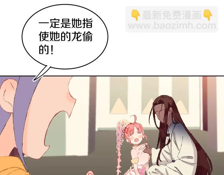 第14话 选择 第106页