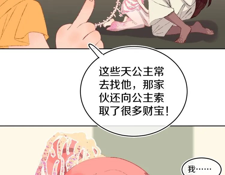 第14话 选择 第107页