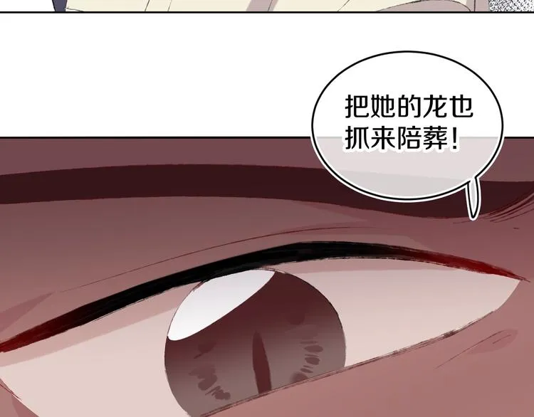 第14话 选择 第121页